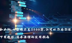 这里是一个概述和大纲，