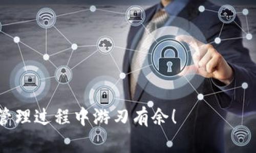 baioti如何查看钱包中的USDT余额和交易记录/baioti
USDT, 加密货币, 钱包余额, 区块链/guanjianci

在近年来的数字货币浪潮中，Tether（USDT）作为一种稳定币，受到了广泛的欢迎。许多人开始使用各种类型的钱包来存储、发送和接收USDT。然而，对于新用户而言，如何查看自己USDT的钱包余额和交易记录，可能仍然是一个令人困惑的过程。在本文中，我们将详细探讨查看USDT的方法，包括不同类型的钱包、如何连接区块链等方面。此外，我们还将回答一些常见问题，帮助读者更深入了解USDT的使用。

什么是USDT？
USDT（Tether）是一种与美元价值挂钩的稳定币，其目的是为交易者提供数字货币市场上的稳定性。USDT发行和流通在多个区块链上，包括比特币、以太坊和TRON等。这一特性使得USDT成为交易所和用户之间进行价值转移的一种方便选择。

如何查看USDT余额
查看USDT余额的方法取决于您使用的钱包类型。大致可以分为以下几种：

ul
    listrong软件钱包：/strong这些通常是手机应用或桌面应用。您只需在应用中登录，并在钱包界面找到USDT余额。这类钱包的优点在于使用易于上手，大多数用户都能轻松查看余额。/li
    listrong硬件钱包：/strong这是物理设备，用于安全地存储加密货币。连接到计算机后，您可以通过相应的软件查看USDT余额。与软件钱包相比，硬件钱包的安全性更高，但使用上可能稍显复杂。/li
    listrong交易所钱包：/strong如果您在交易所购买或存储USDT，可以直接在交易所的账户余额页面查看。只需登录交易所账户，即可轻松查看资产状况。/li
    listrong区块链浏览器：/strong通过区块链浏览器，您可以输入您的钱包地址，查询该地址在区块链上的所有交易记录和余额。这种方式的优点在于不依赖于第三方服务，可以实现去中心化查询。常用的区块链浏览器有Etherscan（以太坊）和Tronscan（TRON）。/li
/ul

如何查看USDT交易记录
查看USDT的交易记录同样依赖于您的钱包或交易所。在软件和硬件钱包中，一般都可以在历史记录或交易记录部分找到相关信息。而在交易所，您也可以在账户的交易历史页面查看所有的购买、出售和转账记录。

使用区块链浏览器则是另一种方式：只需输入您的钱包地址，即可查看该钱包的所有历史交易。通过这种方式，您能够看到每一笔USDT的转入和转出，更加透明。

如何选择合适的钱包来存储USDT？
选择合适的钱包是保护您的USDT资产的第一步。以下是一些选择钱包时需要考虑的因素：

ul
    listrong安全性：/strong如上所述，硬件钱包通常被认为安全性最佳，但软件钱包也在不断增强安全性。选择钱包时一定要考虑其安全性能和过去是否发生过安全问题。/li
    listrong易用性：/strong如果您是新手，选择用户界面友好的钱包将有利于您快速上手。交易所钱包和大多数软件钱包通常具有较好的用户体验。/li
    listrong支持的区块链：/strong不同的钱包支持不同的区块链，确保您选择的钱包可以支持您所要存储的USDT的链。/li
    listrong备份和恢复功能：/strong优质的钱包都会提供备份和恢复功能，以防止因设备损坏或遗失导致资产损失。/li
/ul

查看USDT的常见问题

如何创建一个USDT钱包？
创建USDT钱包的步骤如下：
ul
    listrong选择钱包类型：/strong首先，您需要决定使用哪种类型的钱包，例如软件钱包、硬件钱包或交易所钱包。/li
    listrong下载或购买：/strong如果您选择软件钱包，访问官方网站下载适合您操作系统的版本。如果是硬件钱包，请从官方渠道购买并遵循说明连接设备。/li
    listrong注册账户：/strong对于软件钱包，您需要按照提示创建账户，设置密码以确保安全。对于硬件钱包，您需要连接到电脑并按照说明进行设置。/li
    listrong备份钱包：/strong在创建钱包后，务必完成备份步骤。这通常涉及到生成并保存助记词或私钥。/li
/ul

通过以上步骤，您就可以成功创建一个USDT钱包，并准备开始存储和管理您的USDT资产。

USDT安全吗？
USDT的安全性问题主要与所使用的钱包密切相关。一般来说，USDT本身以其区块链技术确保交易的不可篡改和透明性，但存储方式的安全性就需要用户自行承担。

使用硬件钱包储存USDT是相对安全的选择，因为它是离线存储，难以被黑客攻击。而在交易所存储USDT则可能面临交易所被盗的风险，虽然大部分大型交易所都具备较强的安全防护措施，但风险始终存在。使用软件钱包时，应确保所用应用来自官方渠道，并定期更新版本，以保护资产安全。

如何转账USDT？
转账USDT的步骤如下：
ul
    listrong登录钱包：/strong打开您的USDT钱包，登陆您的账户。/li
    listrong选择转账功能：/strong找到“发送”或“转账”功能，进入相关页面。/li
    listrong输入接受者地址：/strong在指定的区域中输入您要转账的USDT接收者的地址，务必检查地址的准确性，以免资金丧失。/li
    listrong输入金额：/strong在金额框中输入您要转账多少USDT，确认您的钱包中有足够的余额以完成该笔交易。/li
    listrong确认转账：/strong检查所有信息无误后，点击发送或确认按钮完成USDT转账。/li
/ul

转账完成后，如果需要，您可以通过区块链浏览器查询该笔交易的状态。

USDT和其他加密货币的区别是什么？
USDT的特别之处在于它是一种稳定币，其价值与法币美元保持1:1挂钩，这使得它在价格波动以及加密市场中的使用方式上与其他加密货币（如比特币和以太坊）有所不同。以下是一些主要区别：
ul
    listrong稳定性：/strongUSDT的主要功能是稳定，使得其适合作为交易中的一种媒介，而其他加密货币则存在较大的价格波动。/li
    listrong用途：/strongUSDT常用于在加密货币交易中进行快速交易和对冲，而其他加密货币也可以用作价值存储或投资途径。/li
    listrong发行机制：/strongUSDT的发行是基于储备金的支持，每发出一枚USDT，其公司需要有一美元作为储备。而大多数其他加密货币采用的是去中心化的生成方式，通常是通过挖矿。/li
/ul

了解这些区别有助于用户在选择使用USDT或其他数字资产时做出更为明智的决策。

总结
通过上述内容，您应该对如何查看钱包中的USDT余额和交易记录有了较深入的了解。无论您选择使用哪种类型的钱包，确保安全和便捷都是关键。希望本文能够帮助到您，让您在USDT的管理过程中游刃有余！