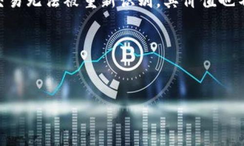   USDT混币冷钱包的全面指南：安全存储与隐私保护 /   
 guanjianci USDT, 冷钱包, 混币, 加密货币 /guanjianci 

随着加密货币的不断发展，数字资产的安全存储和隐私保护已经成为越来越多用户关注的重点。在众多加密货币中，USDT（Tether）因其与美元的稳定挂钩，成为最受欢迎的稳定币之一。然而，在存储和交易USDT时，如何有效地保护自己的资产安全和隐私，就显得尤为重要。为了满足这一需求，混币冷钱包应运而生，它将冷钱包的安全性与混币的隐私保护相结合，为用户提供了一个理想的存储解决方案。本文将全面介绍USDT混币冷钱包的方方面面，包括其工作原理、使用方法、优势、推荐的一些工具及其合规性等方面。

什么是USDT混币冷钱包？
USDT混币冷钱包是将USDT存储在冷钱包（离线钱包）中并通过混币服务来保护用户隐私的一种存储方式。冷钱包通常是指不连接互联网的加密货币钱包，因此它们提供了更高的安全性。混币服务则是通过将用户的币与其他用户的币进行混合，从而使交易的来源和去向变得模糊，以提升用户的财务隐私。

通过结合这两种技术，USDT混币冷钱包能够在确保用户资产安全的同时，保护用户的交易隐私。这对于希望在保留资金安全性的前提下，降低资产透明度的用户尤其重要。混币冷钱包可以帮助用户预防地址追踪、避免被黑客攻击，并减少暴露在公共区块链上的风险。

USDT混币冷钱包的工作原理
USDT混币冷钱包的工作原理主要包括以下几个关键步骤：

ol
    listrong生成冷钱包地址：/strong 首先，用户需要生成一个USDT冷钱包地址。可以通过使用硬件钱包，如Ledger或Trezor，或者使用软件钱包生成地址。生成的地址将用于存储USDT。/li
   
    listrong充值USDT：/strong 用户将USDT从交易所或其他钱包转入生成的冷钱包地址。这一过程是双重的，为了确保安全性，用户应核实其接收地址。通常，用户应转移少量资金以进行测试，确保交易过程无误。/li

    listrong选择混币服务：/strong 用户可以选择参与混币服务。这些服务通常允许用户将USDT进行混合，以保护支付源和去向。这些服务会将用户的USDT与其他用户的币混合，从而使得每个用户的交易变得模糊且不可追踪。/li

    listrong提取混合后的USDT：/strong 一旦混合过程完成，用户将获得混合后的USDT，并可以将其转入新的冷钱包地址或者继续保留在原来的地址。这一操作确保了用户收益的隐私性。/li
/ol

USDT混币冷钱包的优势
USDT混币冷钱包的优势主要体现在以下几个方面：

ol
    listrong安全性： /strong 冷钱包因其离线存储的特性，能够有效防止网络攻击和黑客盗窃，同时混币过程也提高了安全程度。/li
    
    listrong隐私保护：/strong 通过混币服务，用户的交易地址和交易记录得以模糊化，降低了被第三方追踪的风险，从而保护了用户的财务隐私。/li
    
    listrong避免地址重用：/strong 混币服务通常会为用户提供新的接收地址，有效避免了地址重用带来的隐私泄露问题。/li
    
    listrong高灵活性：/strong 用户可以随时选择将USDT转入冷钱包或参与混币服务，根据市场需求灵活应对。/li
    
    listrong降低审计风险：/strong 由于交易的不可追踪性，用户在进行USDT相关交易时减少了审计的可能性。/li
/ol

USDT混币冷钱包的工具推荐
在市场上，有许多工具和服务可以帮助用户实现USDT混币冷钱包。以下是一些推荐的工具：

ol
    listrong硬件钱包：/strong 推荐使用像Ledger Nano S或Trezor之类的硬件钱包，这些设备提供高水平的安全性，使用户能够安全地存储USDT。/li
    
    listrong软件钱包：/strong 在xWallet、Trust Wallet等一些流行软件钱包中，用户可以轻松生成冷钱包地址，并进行资产存储。/li
    
    listrong混币服务平台：/strong 例如Wasabi Wallet、Samourai Wallet等，这些服务能够提供麦合会，使得用户在交易所和钱包之间的交易隐私得到极大提升。/li
/ol

USDT混币冷钱包的合规性问题
虽然USDT混币冷钱包提供了许多隐私保护的优势，但其合规性问题也不容忽视。作为数字货币用户，了解相关法律法规非常重要：

ol
    listrong合法性：/strong 在一些国家和地区，混币服务可能被视为促进洗钱的工具。因此，在使用混币服务前，用户应确保了解自己所在地区的法律法规，避免因不当操作而导致的法律后果。/li
    
    listrongAML和KYC政策：/strong 许多混币服务平台在接受用户交易时会要求提供身份验证信息（KYC），并遵循反洗钱（AML）政策。这些要求可能会影响用户的隐私，因此在使用前应仔细阅读相关条款。/li
    
    listrong交易透明度：/strong 尽管混币服务提供隐私保护，但用户仍需保持交易透明性，确保其资金来源合法，尤其是在进行大额交易时。/li
/ol

常见问题解答

1. USDT混币冷钱包安全吗？
USDT混币冷钱包通过将USDT存储在冷钱包中并结合混币服务确保用户的资产安全性与隐私性。冷钱包因不与互联网直接连接，从而避免了黑客攻击的风险。此外，混币服务消除了用户交易的可追溯性，极大地增强了隐私保护。因此，从整体来看，USDT混币冷钱包是一种相对安全的存储和交易方式。

2. 如何选择适合的混币服务？
选择混币服务时需要考虑多个因素，包括安全性、用户界面、客户服务和费用等。首先，建议选择知名度高且有良好用户评价的服务。其次，要确认平台是否遵循安全最佳实践，如使用随机数生成器来混合资金，确保混合后能有效避免交易跟踪。此外，适度的费用也是选择服务时需考虑的因素，应避免过高的混合费用影响用户收益。

3. 使用混币服务是否违法？
混币服务在法律上并非普遍违法，但在某些国家和地区会受到严格监管。用户应在使用前确保了解当地法律法规，特别是关于反洗钱（AML）和知识客户（KYC）政策。如果用户在不知情的情况下进行不当操作，可能会导致法律风险。因此，澄清用户的身份和交易来源是确保合法行为的关键。

4. I can I recover lost USDT? 
如果用户丢失了USDT，恢复过程会相对复杂。首先，如果是硬件钱包，确保备份恢复种子。如果是错误转账，通常是不可逆的。因此，要确保使用更新的、安全的钱包，定期备份相关数据，并确保所有操作的准确性。

5. 混币服务如何保护用户隐私？
混币服务通过将多个用户的交易进行混合，从而模糊交易记录和资金流向，防止第三方对交易进行追踪。不同混币服务的保护隐私方式不同，例如，有些服务会使用多种算法来确保混合处理过程的随机性，从而提高隐私级别。这种处理使得单笔交易无法被重新识别，其价值也不可被追踪回最初的发送者。

6. 如何保证冷钱包中的USDT不被盗取？
为确保冷钱包中的USDT不被盗取，用户需采取多种安全措施。首先，选择可信赖的硬件钱包，并定期更新固件。其次，不要将恢复种子或私钥分享给任何人，并尽可能离线存储。最后，定期检查钱包中资金流向，确保无未授权访问。

综上所述，USDT混币冷钱包为用户提供了一个安全、有隐私保护的数字资产存储解决方案。通过深思熟虑的选择和谨慎的使用，用户将能够有效地保护自己的USDT资产，无论是存储还是交易都是安全的。