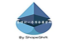 由于本平台的限制，我无