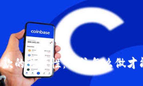 OP钱包贷款的可行性：你该怎么做才能借到钱？