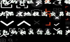    购宝钱包USDT的详细解析