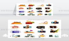 TP钱包如何转移泰达币：完