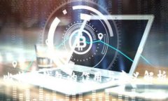 比特币钱包的作用与意义