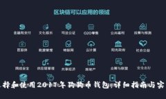 如何选择和使用2017年狗狗