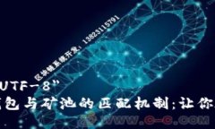 meta charset=＂UTF-8＂深入解