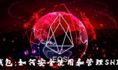   火币钱包：如何安全使用