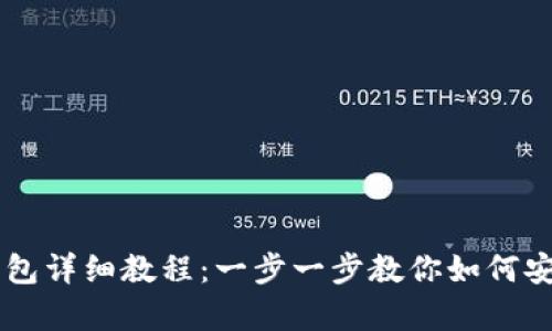 狗狗币转入钱包详细教程：一步一步教你如何安全存入狗狗币
