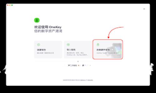 如何在电脑上使用TP钱包提币：步骤详解与注意事项