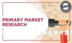 如何安全有效地解压TP钱包