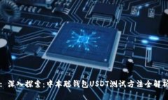 : 深入探索：中本聪钱包