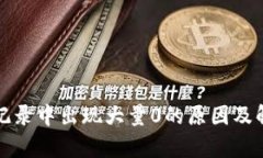 TP钱包转出记录中出现大量