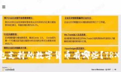 库神冷钱包支持的数字货