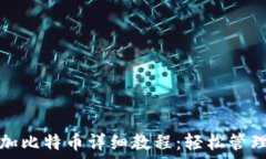   小狐狸钱包添加比特币详