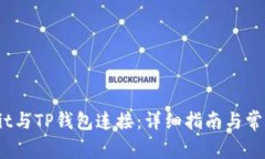 如何将Upbit与TP钱包连接：