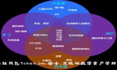 以太坊私链钱包Token.im：安
