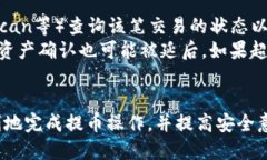    火币提币到TP钱包的最佳