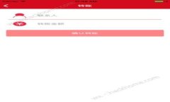 USDT冷钱包提现操作详解及