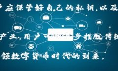 biao ti/biao ti比特币与支付