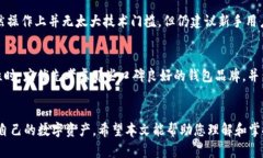   瑞波币钱包使用指南：快