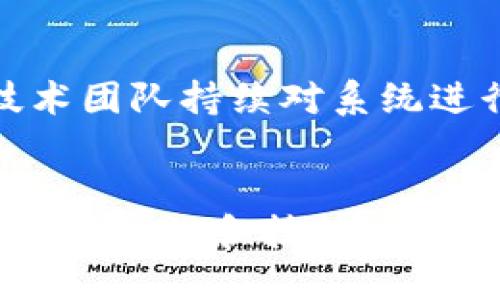   如何将火币转账到比特币钱包：全面指南 / 

 guanjianci 火币,比特币钱包,加密货币转账,数字资产管理 /guanjianci 

引言
随着加密货币的兴起，越来越多的人开始投资和使用比特币等数字资产。在广泛的数字资产服务平台中，火币作为一家顶尖的加密货币交易所，提供了多种加密货币的交易和转账功能。本篇文章旨在为用户提供一份详尽的指南，阐述如何将火币账户中的比特币安全而顺利地转账到个人比特币钱包。

一、什么是火币？
火币（Huobi）成立于2013年，是全球知名的数字货币交易平台之一。它提供多种数字货币的交易服务，用户可以通过平台进行买卖、交易和投资。火币以高交易安全性和良好的用户体验受到广泛欢迎。在火币平台上，用户可以将资金转换为比特币、以太坊等多种加密货币，并进行多样化的投资策略。

二、什么是比特币钱包？
比特币钱包是用于存储比特币的工具，类似于银行账户。它包含私钥和公钥，用户可以通过公钥接收比特币，使用私钥进行转账或消费。比特币钱包有多种类型，包括云钱包、桌面钱包、移动钱包和硬件钱包等。其中，硬件钱包因其高度的安全性而受到许多投资者的青睐。

三、为什么要将比特币转账到个人钱包？
将比特币存储在个人钱包而不是交易所中，出于安全、控制权和隐私等方面的考虑是非常重要的。首先，交易所容易受到黑客攻击，曾多次发生用户资金被盗的事件。将比特币转移到个人钱包后，用户能够完全控制自己的资产。其次，个人钱包可以增强用户的隐私，减少与交易所的频繁协议。最后，在个人钱包中，用户可以更自由地进行资产管理和划分。

四、在火币上如何转账到比特币钱包？
以下是从火币转账到比特币钱包的详细步骤：

h41. 登录火币账户/h4
首先，用户需要打开火币官方网站或应用，并使用自己的账号和密码登录账户。确保使用安全的网络和设备，以防止信息被盗。

h42. 检查比特币余额/h4
在登录后，用户应导航至数字资产管理页面，查看自己账户中比特币的余额。如果没有足够的比特币，可以先完成购买或交易。

h43. 进入提取页面/h4
在账户管理中，选择“提取”或“转账”功能，进入比特币的提取页面。在这里，用户需要填入所需提取的比特币数量及目标钱包地址。

h44. 输入钱包地址/h4
在提取页面，用户需要非常小心地输入个人比特币钱包的地址。任何错误的输入都可能导致资金永久丢失。建议使用复制粘贴功能，减少手动输入错误的可能。

h45. 完成安全验证/h4
为了保障用户的资金安全，火币平台通常会要求进行安全验证，包括短信验证码或双重身份验证。用户需要按照系统提示完成这一过程。

h46. 提交转账请求/h4
在验证通过后，用户可以提交转账请求。待平台处理时间完成后，用户的比特币将被成功转至个人钱包。可以通过查看钱包的余额来确认。

五、转账注意事项
在进行火币转账到比特币钱包时，用户需要注意以下几个方面：ul
  listrong确认地址：/strong每次转账前，确保输入的比特币钱包地址完全正确，避免因地址错误造成资金损失。/li
  listrong转账手续费：/strong火币通常会收取一定的转账手续费，用户需了解具体的费用标准并为此留好相应的资金。/li
  listrong处理时间：/strong比特币转账通常需要一定的确认时间，用户应耐心等待转账状态的更新。/li
  listrong安全性：/strong选择可靠的网络环境进行转账，确保账户信息及个人隐私不被泄露。/li
/ul

六、可能相关问题解答

h4问题1：如果转账失败怎么办？/h4
转账失败的情况可能出现在多个环节，常见的原因包括地址错误、余额不足、网络拥堵或系统故障等。如果在火币提交转账请求发现失败，用户应及时查看系统提示信息，通常平台会提供原因并建议解决方案。若问题较复杂，联系火币客服或技术支持是最有效的解决方式。用户在联系客服时，准备好相关证据，包括转账时间、金额及目标地址，这有助于客服快速处理问题。

h4问题2：如何确保火币账户安全？/h4
火币账户的安全性是用户最关心的问题之一。首先，用户应定期更改密码，并确保密码强度高，包含字母、数字和特殊字符。其次，启用双重身份验证功能，这将大幅提升账户安全性。此外，尽量避免在公共网络中进行账户访问和转账，保持个人设备的安全和更新也是保护账户的重要措施。

h4问题3：比特币钱包的选择标准是怎样的？/h4
选择比特币钱包时，用户应考虑安全性、易用性、功能和费用等多个方面。首先，安全性是首要考虑的因素。选择知名的品牌和提供硬件钱包的选项是较为安全的选择。其次，用户的使用习惯也很重要，喜欢使用手机的用户可以选择移动钱包，而频繁交易的用户则适合使用交易所钱包。此外，不同钱包的转账费用也有所不同，了解这些费用能够帮助用户做出更好的决策。

h4问题4：如果比特币被锁定，该如何处理？/h4
比特币可能会因多种原因被锁定，例如系统故障或违反平台规则等情况应尽早联系火币客服解释原因，获取账户解锁的指南。如果比特币被锁定在个人钱包内，请确保私钥的安全，如私钥丢失，用户将永远无法访问这些资产。通常，及时与平台沟通并理解平台的规则和条款是更为有效的处理方式。

h4问题5：如何提高转账速度？/h4
加快比特币转账速度可以从多个方面入手。首先，在较少用户使用比特币网络的时间段进行转账，其确认速度会更快。其次，用户可以选择支付更高的交易手续费，在比特币网络中，矿工通常优先处理手续费较高的交易。此外，确保输入的目标地址正确，也能减少交易确认错误导致的延迟。

h4问题6：火币与其他交易所相比有何优势？/h4
火币作为全球前列的加密货币交易所，其优势体现在多个方面。首先，火币支持的币种丰富，用户可以方便地进行交易。其次，火币在安全性和用户体验上具有良好的口碑。其技术团队持续对系统进行，提高了交易的稳定与安全。最后，火币还提供多样化的金融产品和服务，支持用户进行进一步的投资和管理，为用户构建了一个全面的数字资产生态。

结论
通过上述的详细介绍，希望能够帮助用户更顺利地将比特币从火币转账到个人钱包，确保安全与便捷。在加密货币日益发展的时代，个人资产的管理显得尤为重要，因此，了解相关知识和技能将为用户提供更多的便利与保障。