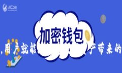 tiaojiantp钱包里的币没有价