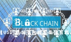 转USDT最优钱包推荐及使用