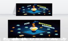 麦子钱包接收USDT的方法详