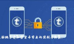   TP钱包波场链币不见了？