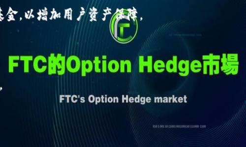 如何在火币网连接比特币钱包：详细步骤与注意事项/  
火币网, 比特币钱包, 钱包连接, 加密货币/guanjianci  

在数字货币投资日益普及的今天，虽然各种交易所为用户提供了便捷的交易服务，但越来越多的用户开始意识到，将自己的数字货币存储在交易所并不安全，因此开始寻找将加密货币存储在个人钱包中的方法。在众多交易所中，火币网（Huobi）作为一个知名的平台，其平台的用户对如何将比特币钱包连接到火币网产生了浓厚的兴趣。本文将为您整理出详细的步骤，帮助您顺利连接比特币钱包。  

了解比特币钱包的类型  
在连接比特币钱包之前，首先需要了解比特币钱包的类型。比特币钱包大致可分为三类：热钱包、冷钱包和硬件钱包。  
热钱包是在线存储的电子钱包，使用方便，适合频繁交易，但安全性较低。冷钱包则是离线存储的形式，安全性较高，但不适合频繁交易。硬件钱包则是一种物理设备，安全性极高，私钥离线存储，也适合长期持有比特币。因此，了解钱包类型能帮助用户选择合适的存储方式。  

如何注册火币网账户  
连接钱包之前，您首先需要在火币网注册一个账户。访问火币网官方网站，点击“注册”按钮，并按照提示输入相关信息，如电子邮件或手机号码、设置密码等。完成验证后，您的火币网账户便注册成功。  
请注意，在注册过程中，务必仔细阅读并接受火币网的用户协议，并确保您所填写信息的真实性，避免日后出现问题。同时，开启双重验证功能，增加账户的安全性。  

如何创建或导入比特币钱包  
在火币网完成账户注册后，您需要拥有一个比特币钱包。如果您还没有钱包，可以选择创建一个新的钱包。常见的在线钱包有Blockchain.info、Coinbase等，您可以根据自己需求选择。  
如果您已经拥有比特币钱包，可以通过私钥或助记词将它导入。有的权威钱包如Ledger和Trezor，提供硬件钱包服务，它们可以更加安全地存储您的比特币。  

连接比特币钱包到火币网的步骤  
在拥有比特币钱包后，您可以开始连接火币网。连接的步骤主要包括通过火币网将钱包地址添加到您的账户中，用于提币或充值。  
1. 登录火币网账户，进入“资产”板块找到账户管理选项。  
2. 选择“充值”，随后选择“比特币”。  
3. 您将看到一个比特币充值地址，您可以将该地址复制。此地址用于将比特币转入您的火币网账户。  
4. 打开您的比特币钱包，将刚刚复制的地址粘贴，在发送比特币时输入金额，确认交易即可。  
请注意，在操作过程中一定要仔细核对地址，确保不会因为输入错误将比特币发送到错误地址而导致资产损失。  

提币的步骤详细介绍  
一旦将比特币转入火币网，您也许需要将其提回到自己的比特币钱包，尤其是在进行交易后。  
1. 登录火币网，进入账户“资产”页面，选择“提币”。  
2. 在提币页面中，选择“比特币”，并输入您要提取的金额。  
3. 网址填写您之前的比特币钱包地址，确保其为您目前使用的有效地址。  
4. 完成后，您需要进行安全验证。火币网对于提币操作有严格的安全措施，您需要通过邮箱或短信进行确认。  
5. 最终，确认操作无误后，提交提币申请。  
提币操作完成后，请耐心等待交易确认。根据网络拥堵情况，可能需要数分钟到数小时不等。  

常见问题解答  
在操作过程中，用户可能会遇到一些常见问题，以下为这些问题的详细解答。  

1. 什么是比特币地址？如何找到自己的比特币地址？  
比特币地址是一个由字母和数字组成的字符串，通常以“1”或“3”开头，用于接收比特币。用户可以在自己创建的比特币钱包里找到，这个地址是唯一的，代表着您在比特币网络中的身份。  
查找比特币地址通常可以在钱包的主界面上找到，通常会有“接收”或“充值”选项，点击后将显示相关地址。如果您使用的是硬件钱包，连接设备后也可以通过相关展示界面获取地址。  
确保不要将私钥或助记词泄露给他人，因为它们关系到您钱包的完整控制权，与比特币地址相对应的私钥则用于授权交易，泄露将直接严重影响您的资产安全。  

2. 火币网提币手续费是多少？如何计算？  
火币网的提币手续费因不同的币种而异，具体情况可以在其官方网站上查找。一般来说，火币网会在提币操作页面清晰地显示每种币的手续费。在执行提币时，您需要将手续费预先扣除，确保提取到的钱包地址中实际余额符合您的预期。  
在了解手续费后，可以选择在网络拥堵时段或火币网活动期间提币，从而降低成本。建议用户根据自己的需求适时提币，以最大化地减少资产流失可能。  

3. 为什么我的比特币转账总是处于未确认状态？  
转账未确认的原因通常涉及到比特币网络的拥堵。当网络交易量过大时，交易确认时间可能延长。比特币的每一笔交易都需要矿工确认，而矿工通常会优先处理手续费更高的交易。  
如果您的转账长时间处于未确认状态，可以通过参考一些区块链浏览器工具来确认交易堵塞的情况。您可以在更高流量时段前提早进行转账，确保您的交易能够更顺利地被确认。  
另外，有的用户选择提交加速服务，付费加速未确认的交易，但收费可能根据区块链负载和节点不同而不同，需要谨慎判断。  

4. 如何保护我的比特币钱包安全？  
钱包安全非常重要，尤其是在数字资产高度敏感的环境中。保护比特币钱包可以采取以下措施：  
1. 选择可靠的比特币钱包提供商，尽量使用知名度高、评价好的钱包。  
2. 开启双重验证。许多钱包和交易所提供此功能，增加账户的安全性。  
3. 定期备份私钥和助记词。将其存储在安全且无网络环境的地方，避免遗失。  
4. 定期更新钱包软件，确保您使用的是最新的版本，修复可能的安全漏洞。  
5. 不要轻信他人，不要将私人信息透漏给第三者，警惕钓鱼网站和邮件。  

5. 火币网的安全策略是什么？  
火币网作为知名的加密货币交易平台，为了确保用户资产安全设立了多层级的安全策略。首先，火币网实行严格的KYC（了解您的客户）政策，对于每位用户都进行身份验证，以防止恶意行为的出现。  
其次，火币网采用冷存储和热钱包结合的方式存储用户资产。大部分用户的资产会储存于离线的冷钱包中，仅留少量资金在热钱包中供日常交易使用。  
此外，火币网还定期进行安全审计，抵御潜在的网络攻击，实时监控用户账户的异常活动。如果发现异常，平台会及时采取措施，如冻结账户进行调查。再者，火币网还提供了保险基金，以增加用户资产保障。  

6. 比特币转账需要多长时间？  
比特币转账确认时间受多种因素影响，包括网络拥堵程度和手续费。因此，转账的确认时间无法一概而论。在正常情况下，比特币交易的确认时间在10分钟到一个小时之间。  
用户也可以通过在转账时设置更高的手续费来提高优先级，加快确认速度。在网络交易量较大的时段，建议用户耐心等待或进行相应的手续费调整，以便获取更高的执行优先权。  

通过以上对火币网连接比特币钱包的详细步骤与相关问题的解答，希望可以帮助到您，让您在加密货币的世界中游刃有余。请务必保证资产安全，理性投资。  