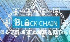 如何在苹果设备上使用以