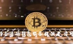 注意：此内容将涵盖TRX（