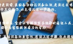 如何解决TP钱包无法下载更