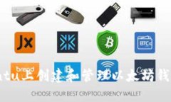 如何在Ubuntu上创建和管理