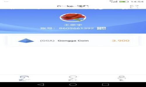   如何在TP钱包中创建多个钱包？方法详解与常见问题解答 / 

 guanjianci TP钱包, 创建多个钱包, 钱包管理, 数字货币 /guanjianci 

导言
在数字货币和区块链技术迅速发展的背景下，越来越多的人开始关注和使用电子钱包。TP钱包作为一款备受欢迎的数字货币钱包，因其用户友好、功能齐全等特点，吸引了众多用户。然而，许多用户在使用TP钱包时，常常会遇到一个问题：如何在TP钱包中创建多个钱包？下面，我们将详细探讨这一问题，并为用户提供方法和技巧，以便管理多个钱包。

一、TP钱包介绍
TP钱包是一个多链数字货币钱包，用户可以通过它存储、管理和交易各种数字资产。该钱包支持多种主流区块链，包括以太坊、比特币和多个公链，用户可以在同一个应用中管理不同的数字资产。此外，TP钱包还提供了去中心化交易所、NFT支持等多种功能，大大提升了用户的投资体验。

二、创建多个钱包的必要性
随着数字货币的普及，越来越多的人开始投资不同的区块链项目。在这种背景下，拥有多个数字钱包成为了许多投资者的选择。创建多个TP钱包，可以帮助用户实现以下目的：
ul
listrong资产分散管理：/strong通过将不同的数字资产存储在不同的钱包中，用户可以降低资产风险，防止因黑客攻击或平台问题影响所有资产。/li
listrong隐私保护：/strong使用多个钱包可以减少用户在交易中的身份暴露，保护个人隐私。/li
listrong项目需求：/strong某些项目可能要求用户使用特定的钱包，因此拥有多个钱包可以满足这些需求。/li
/ul

三、TP钱包中创建多个钱包的方法
在TP钱包中创建多个钱包并不是一件复杂的事情，以下是步骤详解：

h41. 下载并安装TP钱包/h4
首先，确保你已经在手机上下载并安装了TP钱包应用。该应用在各大手机应用商店都可以找到，用户只需搜索“TP钱包”即可下载。

h42. 创建钱包/h4
打开TP钱包后，用户需要进行首次设置。可以选择“创建新钱包”选项，接着完成以下步骤：
ul
listrong设置密码：/strong根据系统提示设定一个强密码，确保钱包的安全性。/li
listrong备份助记词：/strong系统会生成一组助记词用于恢复钱包，请务必妥善记录并保管。/li
listrong确认助记词：/strong按照系统提示重新输入助记词进行确认。/li
/ul

h43. 重复以上步骤/h4
要创建多个钱包，用户只需重复上述创建钱包的步骤。每次都需要设置不同的密码和备份助记词。

h44. 切换钱包/h4
在成功创建多个钱包后，可以通过TP钱包界面中的“钱包管理”选项进行切换。用户可以查看、管理和使用不同钱包中的资产。

四、常见问题解答
h41. 创建多个TP钱包是否安全？/h4
创建多个TP钱包是安全的，但用户需要注意以下几点：
ul
listrong密码强度：/strong每个钱包都应设定强密码，避免使用过于简单或常见的密码。/li
listrong妥善保存助记词：/strong助记词是恢复钱包的重要信息，必须妥善保存，如纸质备份或使用加密的数码方式保存。/li
listrong定期更新：/strong定期检查和更新密码，确保使用最新的安全措施。/li
/ul
通过遵循上述安全指南，用户创建多个TP钱包将是安全的。

h42. 如何恢复丢失的TP钱包？/h4
如果用户丢失了访问某个TP钱包的权限，通常可以通过助记词进行恢复。步骤如下：
ul
listrong全面保护：/strong确保在任何情况下都能够找到备份的助记词。/li
listrong选择“恢复钱包”选项：/strong在TP钱包的登录界面，选择“恢复钱包”功能。/li
listrong输入助记词：/strong根据系统提示，输入之前备份的助记词，完成恢复过程。/li
/ul
请注意，务必妥善保护这些信息，一旦丢失将无法找回钱包里的资产。

h43. 是否可以将一个钱包中的资产转移到另一个钱包？/h4
可以。在TP钱包中，用户可以通过以下步骤将资产从一个钱包转移到另一个钱包：
ul
listrong选择发送资产：/strong在钱包中选择“发送”功能，输入目标钱包地址。/li
listrong输入转账金额：/strong填写要转移的资产数量，确认无误后提交转账。/li
listrong确认费用：/strong确保有足够的矿工费，以便完成交易。/li
/ul
资产转移后的交易记录可以在TP钱包的交易历史中查看。

h44. TP钱包中可以创建多少个钱包？/h4
理论上，TP钱包允许用户创建多个钱包。用户的创建数量主要受设备存储空间的限制，实际上可以创建上百个钱包。但管理过多钱包可能导致操作不便，因此建议根据个人需要创建适量的钱包。

h45. 在TP钱包中如何确保资产安全？/h4
确保数字资产安全的方法有很多，用户应遵循以下几点：
ul
listrong定期备份：/strong定期备份助记词并确保记录在安全的地方。/li
listrong启用二次验证：/strong如果TP钱包支持二次验证功能，务必开启。/li
listrong谨慎操作：/strong在官网下载应用，确保不从第三方平台下载可疑应用。/li
/ul
安全意识是保护资产的关键。

h46. TP钱包在不同设备上是否同步？/h4
TP钱包的多个钱包在同一账户下，可以在不同设备之间同步。但是，用户需要在每个设备上使用相同的账户信息登陆，并确保网络正常。切换设备时，为提高安全性，建议在每次登陆后更改密码，以防止任何潜在的安全风险。

总结
通过以上的介绍，相信用户对如何在TP钱包中创建多个钱包有了更全面的了解。通过创建多个钱包，不仅可以更好地管理数字资产，同时也可以提升投资的安全性。希望用户在使用TP钱包的过程中，能够规避潜在风险，安全、高效地进行数字资产管理。