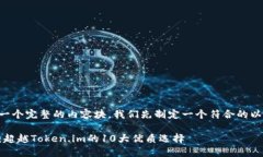 为了能为您提供一个完整的内容块，我们先制定