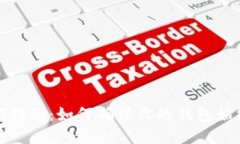 TP钱包自动更新指南：如何