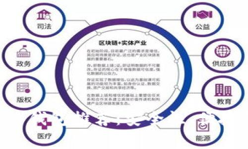 最佳瑞波币（XRP）钱包推荐：安全性、便捷性与多样性解析