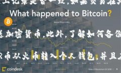   如何将NEAR币从火币交易