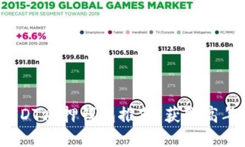 2023年最佳USDT质押钱包推荐：获取高年化收益的秘诀