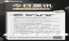 TP钱包如何充钱：详细步骤