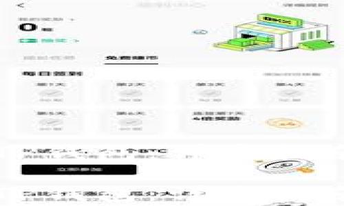 
如何从多链导入TP钱包：详尽指南与常见问题解析

如何从多链导入TP钱包：详尽指南与常见问题解析