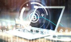 如何正确使用TP钱包：新手