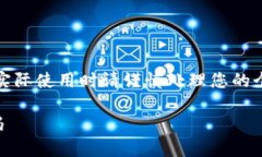 注意：以下内容是一个示