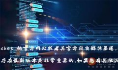 关于 TokenPocket 的最新版本