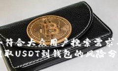 思考一个符合大众用户搜