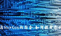 全面解析TP钱包与Norton的结