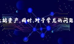 如何轻松开通以太坊钱包：全面指南以太坊钱包