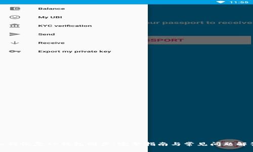 如何恢复TP钱包同步：完整指南与常见问题解答