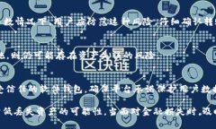   钱包USDT丢失后能找回来吗？全面解析与找回方